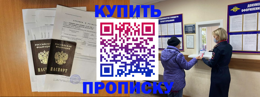 временная регистрация гарантия в Куйбышеве