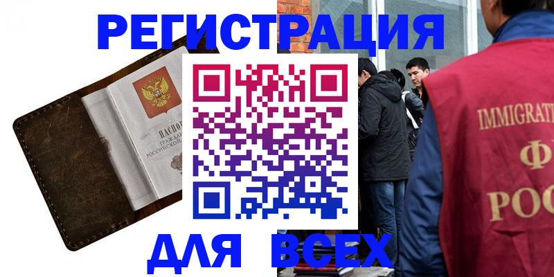 временная регистрация госуслуги в Куйбышеве
