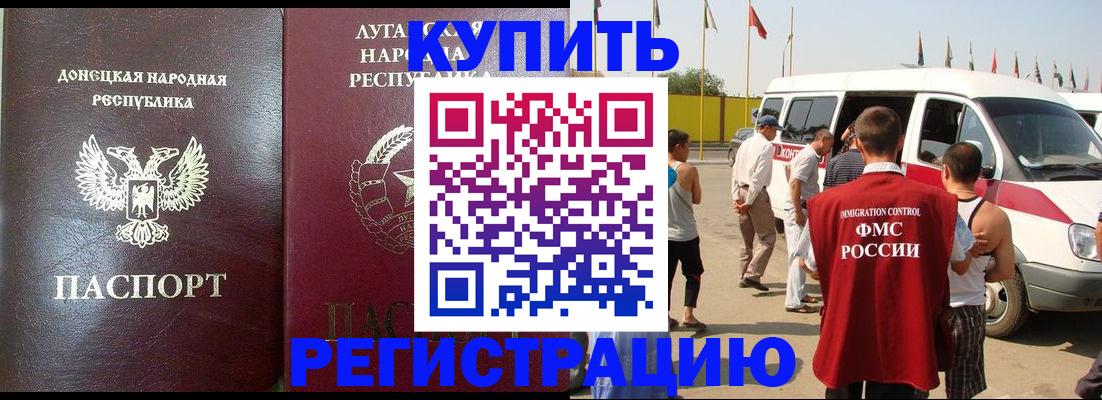 прописка 2025 в Куйбышеве